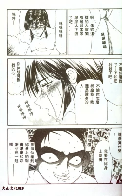 Page 18 of Hitozuma Ryoujoku