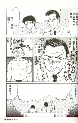 Page 26 of Hitozuma Ryoujoku