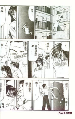 Page 27 of Hitozuma Ryoujoku