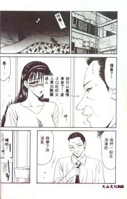 Page 41 of Hitozuma Ryoujoku
