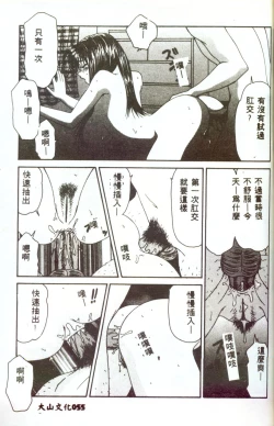 Page 54 of Hitozuma Ryoujoku