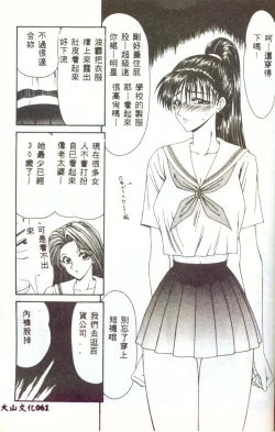 Page 60 of Hitozuma Ryoujoku