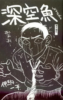 Page 6 of Hitozuma Ryoujoku