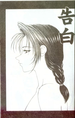 Page 88 of Hitozuma Ryoujoku