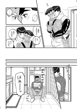 Page 12 of Sotsugyou / Graduation