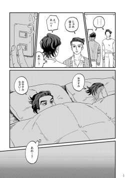 Page 19 of Sotsugyou / Graduation