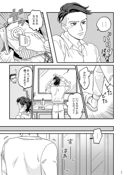 Page 25 of Sotsugyou / Graduation