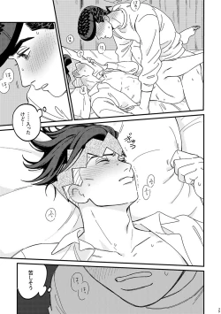 Page 39 of Sotsugyou / Graduation