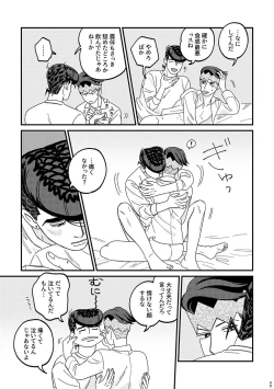 Page 49 of Sotsugyou / Graduation