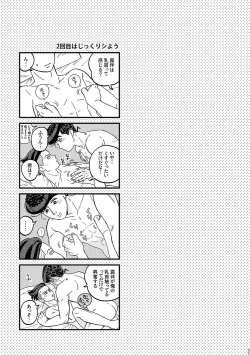 Page 51 of Sotsugyou / Graduation