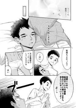 Page 14 of Sore de wa Inbu no Massage o Shimasu