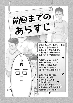 Page 2 of Sore de wa Inbu no Massage o Shimasu