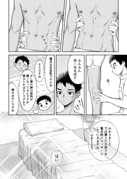 Page 9 of Sore de wa Inbu no Massage o Shimasu
