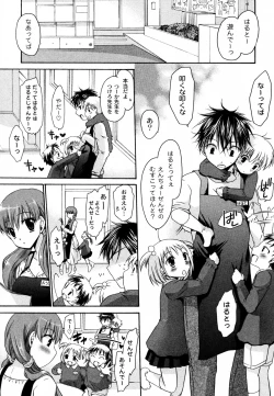 Page 1 of Boku no Sensei