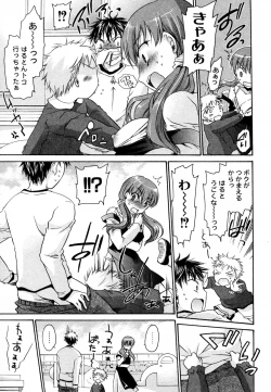 Page 5 of Boku no Sensei