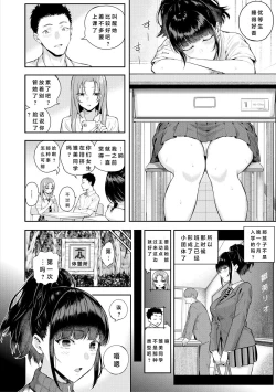 Page 51 of Natsu no Hatsujou, Kimi to Seishoku