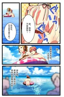 Page 12 of NTR Gal.chuu-