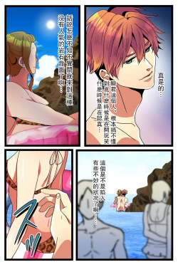 Page 16 of NTR Gal.chuu-