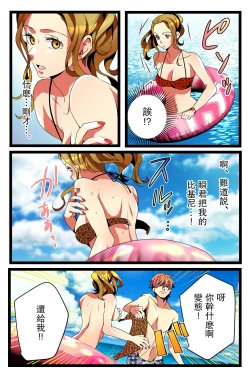 Page 17 of NTR Gal.chuu-