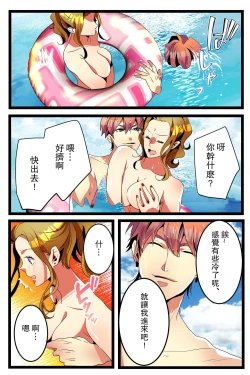 Page 22 of NTR Gal.chuu-