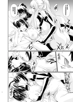 Page 15 of Witch Guild 2