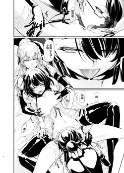 Page 3 of Witch Guild 2