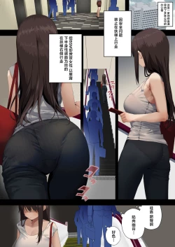 Page 19 of Business Sex Manner Air Conditioner Hen Escalator Hen Dannsou Shukann Anal Special Tsukishima Hen