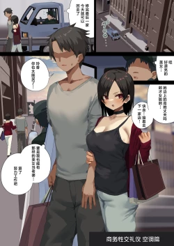 Page 1 of Business Sex Manner Air Conditioner Hen Escalator Hen Dannsou Shukann Anal Special Tsukishima Hen
