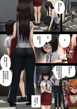 Page 20 of Business Sex Manner Air Conditioner Hen Escalator Hen Dannsou Shukann Anal Special Tsukishima Hen