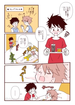 Page 18 of We are dating! ②