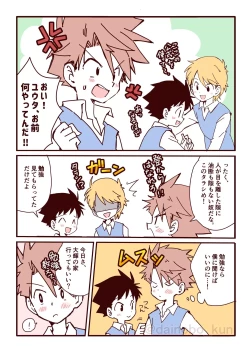 Page 3 of We are dating! ②