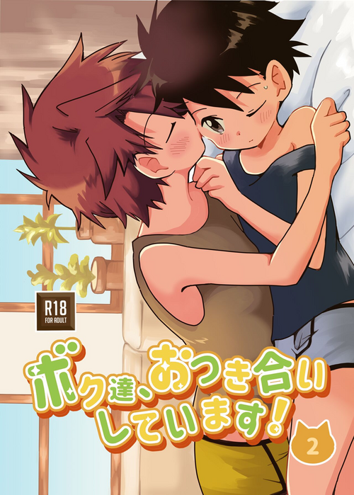 Download We are dating! ②