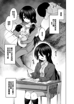 Page 8 of Shougakusei de Ninshin Shite Akabon