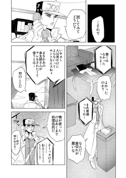 Page 28 of Stand de jiikouidekirutte majissuka!?