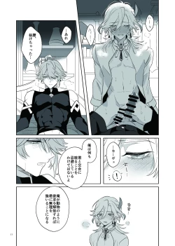 Page 10 of Love Potion Issue