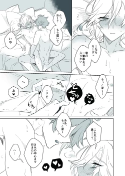 Page 18 of Love Potion Issue