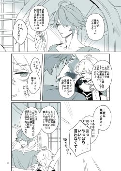 Page 22 of Love Potion Issue