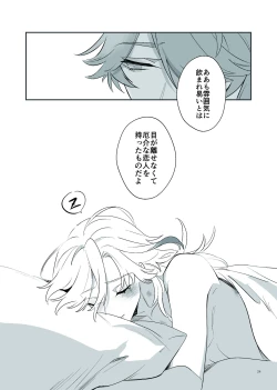 Page 23 of Love Potion Issue