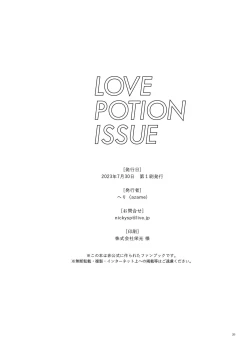Page 25 of Love Potion Issue