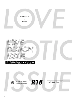 Page 2 of Love Potion Issue