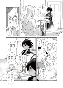 Page 14 of Akuma mitaina hito - Devilish Darling