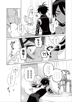 Page 15 of Akuma mitaina hito - Devilish Darling