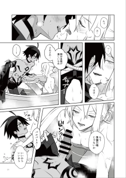 Page 20 of Akuma mitaina hito - Devilish Darling