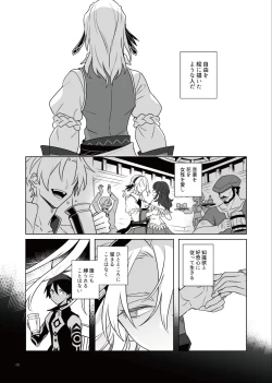 Page 4 of Akuma mitaina hito - Devilish Darling