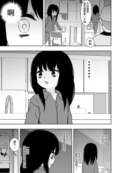 Page 4 of Otonari-san no Ko ni Ichiman Yen Agetara Iroiro Yarasetekureta 3  | 隔壁邻居的孩子只要给一万元就可以让我做各种各样的事情 3