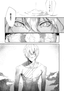 Page 31 of Sore o, ai to yobu dake - Just call it love.