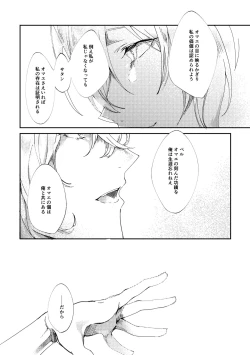 Page 33 of Sore o, ai to yobu dake - Just call it love.