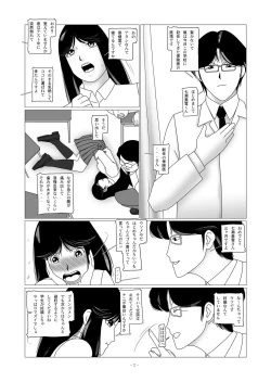 Page 11 of Nanase Miyuki no Choukyoubo File 02 - Koumon Kakuchou Dappun Hen