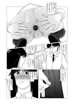 Page 21 of Nanase Miyuki no Choukyoubo File 02 - Koumon Kakuchou Dappun Hen