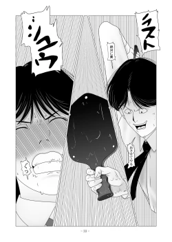 Page 73 of Nanase Miyuki no Choukyoubo File 02 - Koumon Kakuchou Dappun Hen